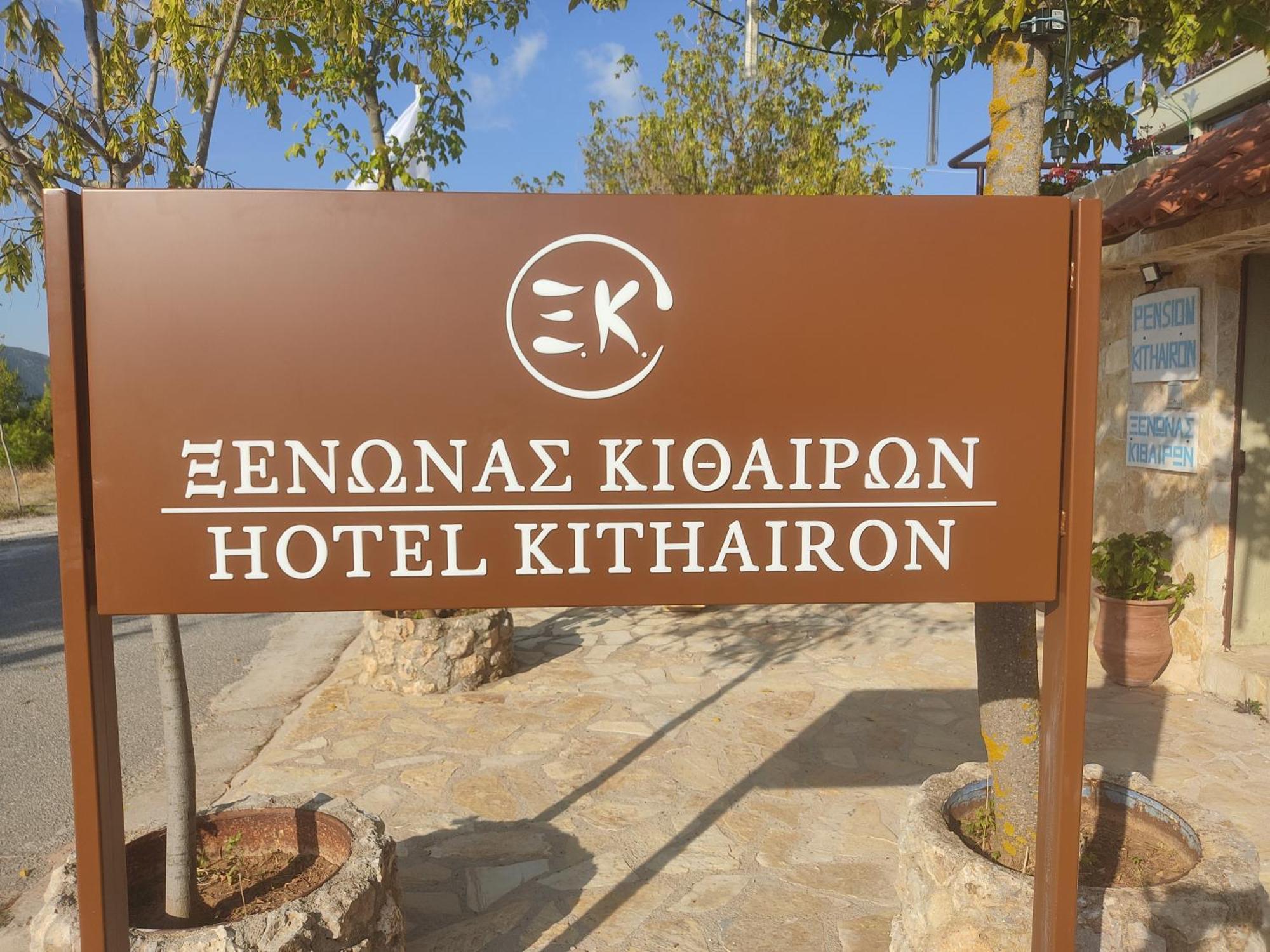 Xenonas Κithαiron Vília Exterior foto